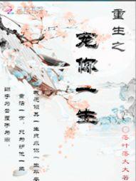 仙尊的万界之旅