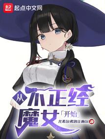 堕神的傲慢