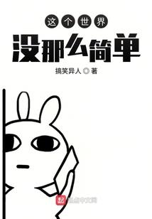 带着系统一起苟
