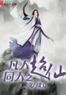 蓝色星际