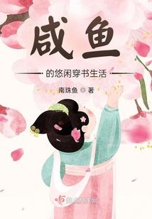 穿越隋末，居然成了李元霸