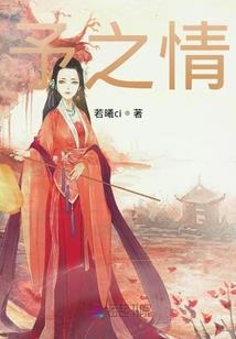 米瑞斯与米凯尔的爱情故事