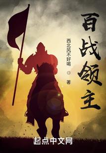 斩道登天