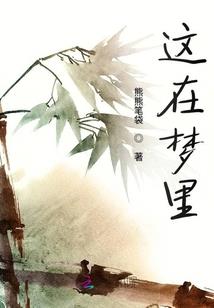 生在游戏