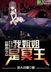 一个顶尖杀手的传奇生涯