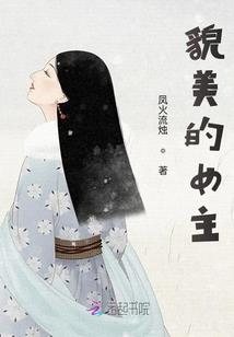 霸道总裁的神级老婆