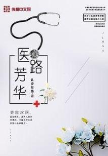 迷糊少女与圣盾