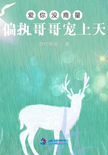 盛宠100分：天价鲜妻有点甜
