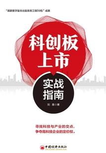 极兵传说