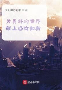 蛛神纪