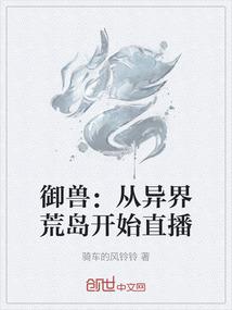 异世厨女带球跑
