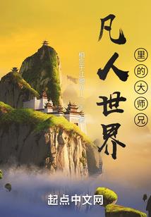 我家古董是黑科技