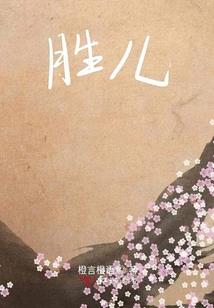 王妃王爷来了