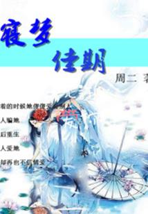 异界的十万种死法