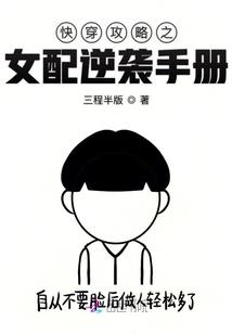 枭雄是怎么样练成的