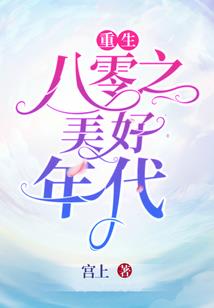 爱一段殇是离殇