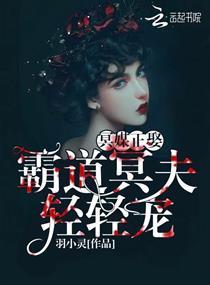 械恋花