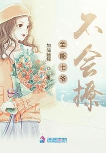 魔鬼契约书