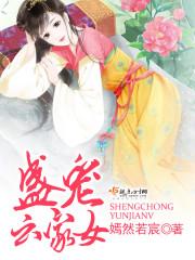 间幻妖姬