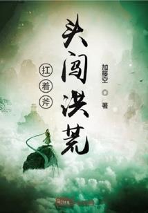 罗纳尔的悲歌