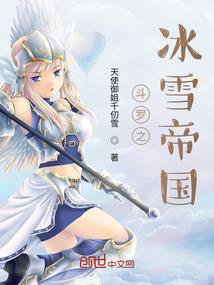 再见了天使