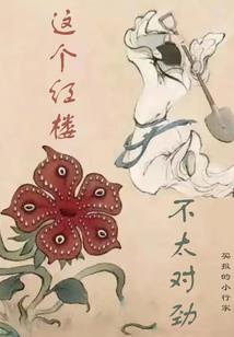 风铃之华