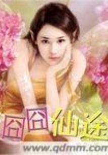 青春永驻，前方如梦