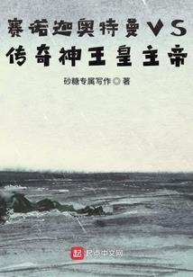 被雁啄瞎了眼