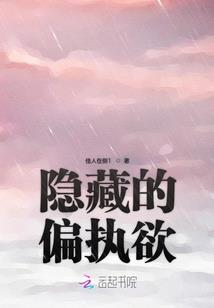 追命山海惊
