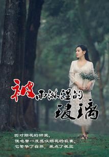 异界之东山再起