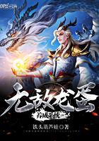 变身传奇女主播