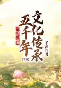 漫漫追仙路