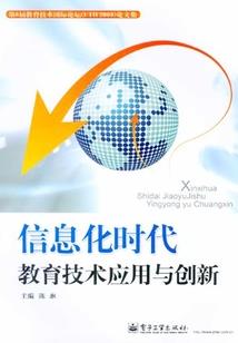 仙之战记