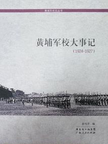陈刘皇之剑域传奇