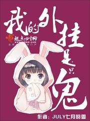 霸仙纪