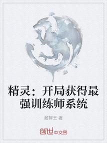 麻麻，我要回家
