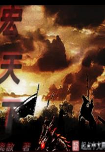 太古神帝..