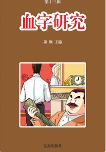 清境浮沉