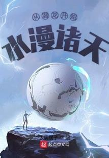 末日之无限成长