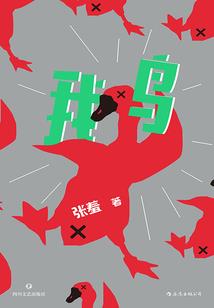 英雄年代同人澪