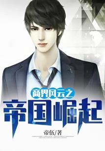 斩帝成圣