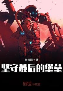 昊阳仙族