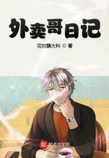 电能失控