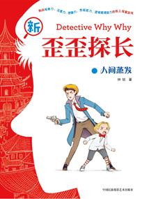 古怪的天芝