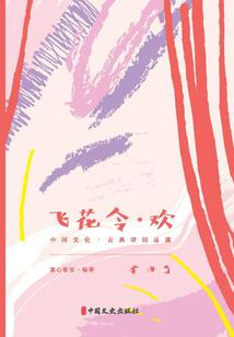 蛇郎君的小娇妻养成记