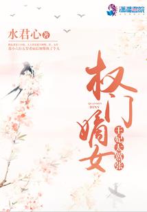 重生水浒之我是方腊