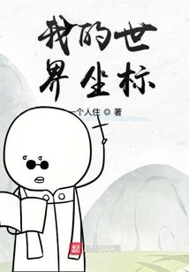 无毒不成妻