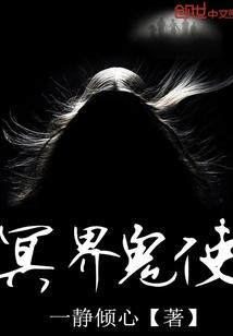 魔帝秘史