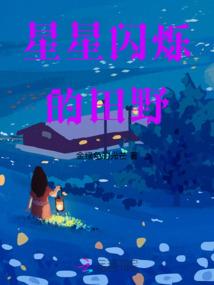 恶魔校草独宠腹黑校花