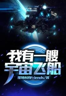 快把皇帝老公抱回家